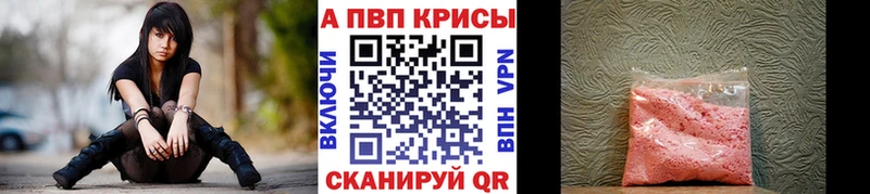 APVP Соль  Сосновоборск 