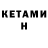 МЕТАДОН кристалл Hannah listentoFaceJam