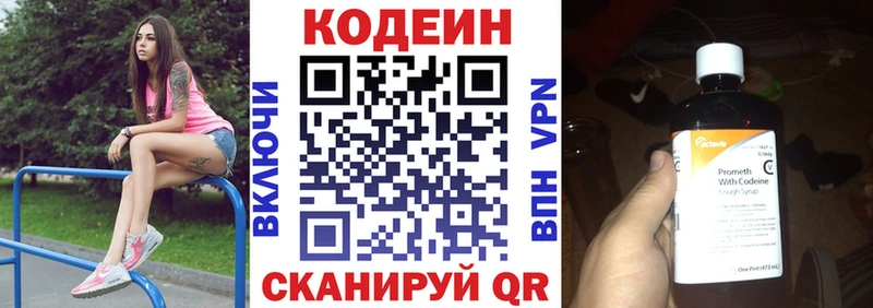 Кодеин Purple Drank  купить наркоту  Сосновоборск 
