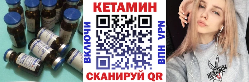 Кетамин VHQ  Сосновоборск 