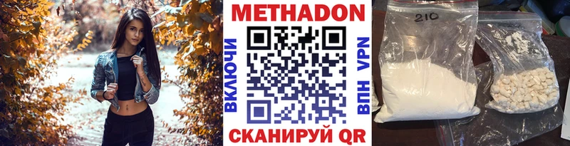 гидра ссылки  Сосновоборск  МЕТАДОН VHQ 